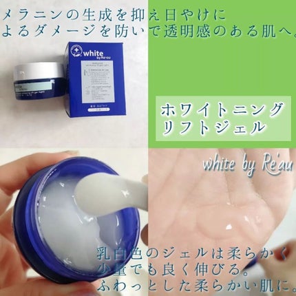 white by Re'au 薬用ホワイトニングブースターセラム/botanical plus /美容液を使ったクチコミ(4枚目)