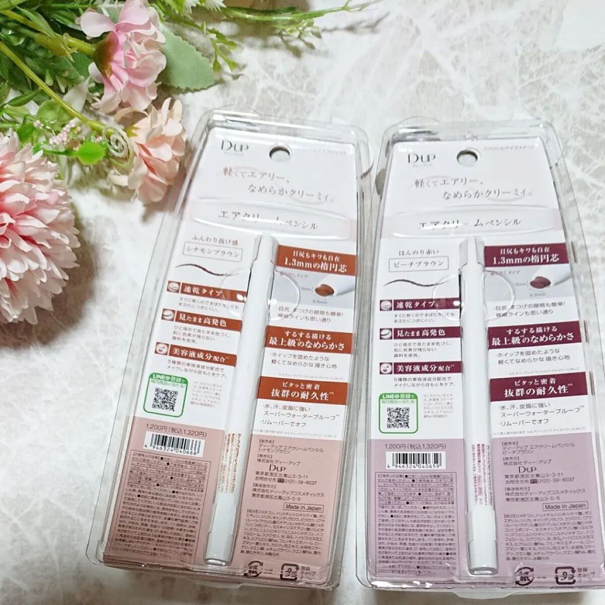 エアクリームペンシル /D-UP/ペンシルアイライナーを使ったクチコミ（2枚目）