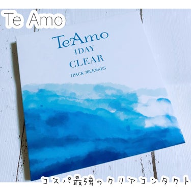 クリアワンデー/TeAmo/ワンデー（１DAY）カラコンを使ったクチコミ（1枚目）