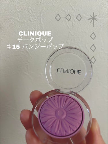 チーク ポップ/CLINIQUE/パウダーチークを使ったクチコミ（1枚目）