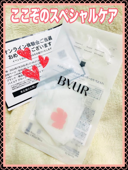 バイユア グローブースト マルチV フレッシュマスク/ByUR/シートマスク・パックを使ったクチコミ(1枚目)