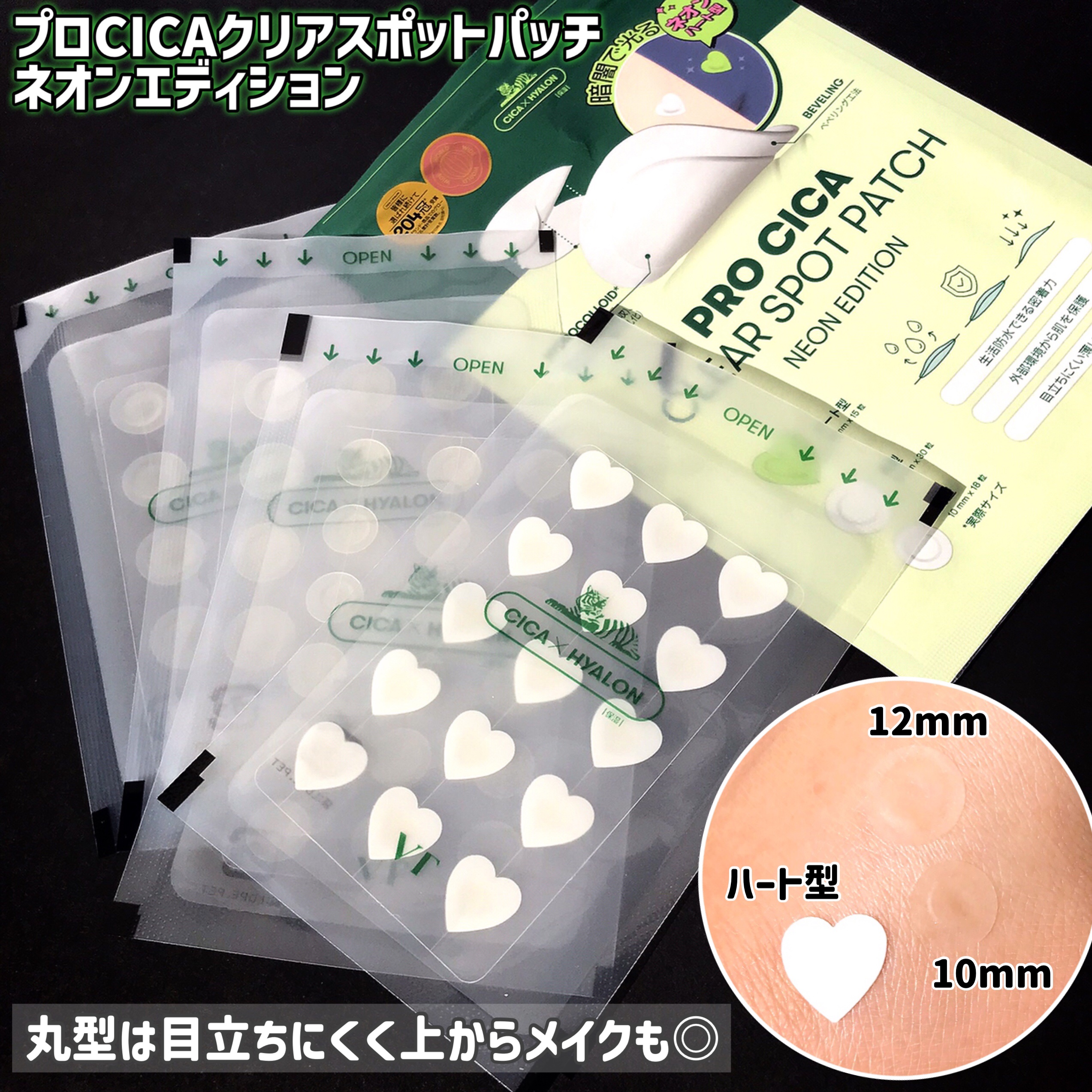 プロCICA クリアスポットパッチ ネオンエディション/VT/その他スキンケアを使ったクチコミ（2枚目）