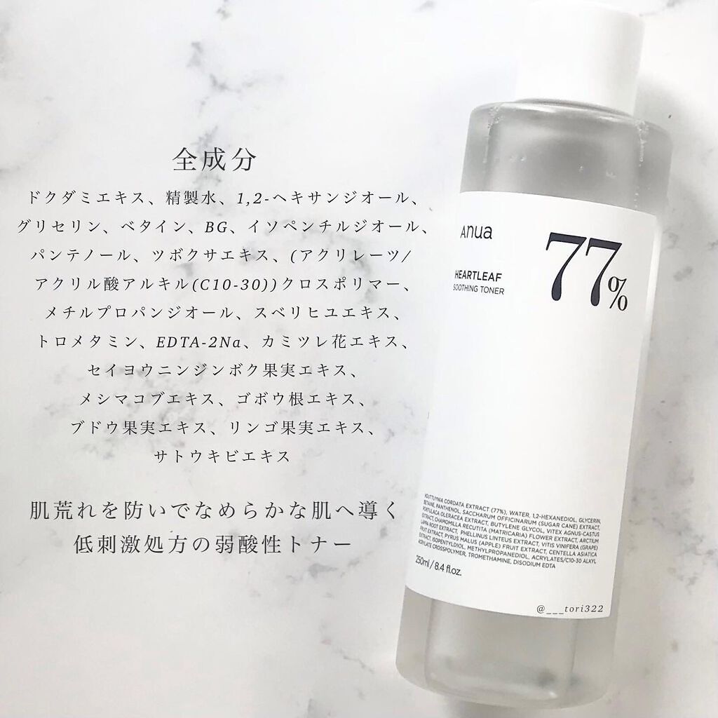 ドクダミ 77 スージングトナー/Anua/化粧水を使ったクチコミ(2枚目)