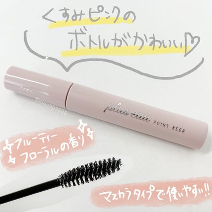 ポイントキープ/plus eau/ヘアジェルを使ったクチコミ(2枚目)