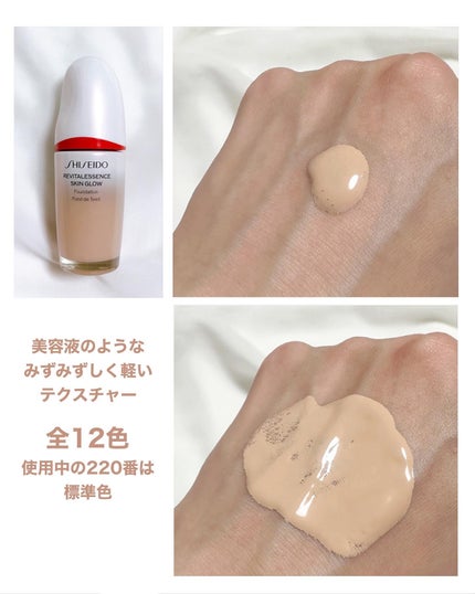 エッセンス スキングロウ ファンデーション/SHISEIDO/リキッドファンデーションを使ったクチコミ(3枚目)