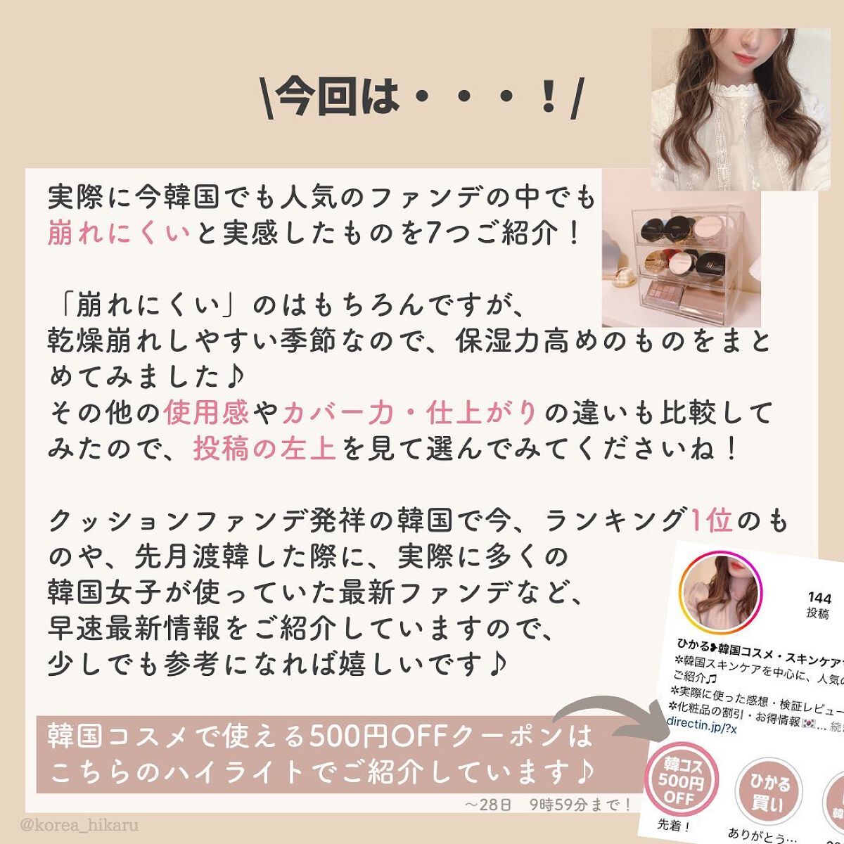 ひかる|肌悩み・成分・効果重視のスキンケア🌷 on LIPS 「他の投稿はこちらから🌟→ @korea_hikaru最新版✨美..」(2枚目)