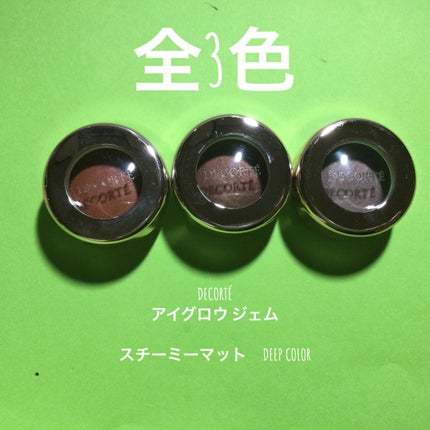 アイグロウ ジェム BR304/DECORTÉ/ジェル・クリームアイシャドウを使ったクチコミ(1枚目)