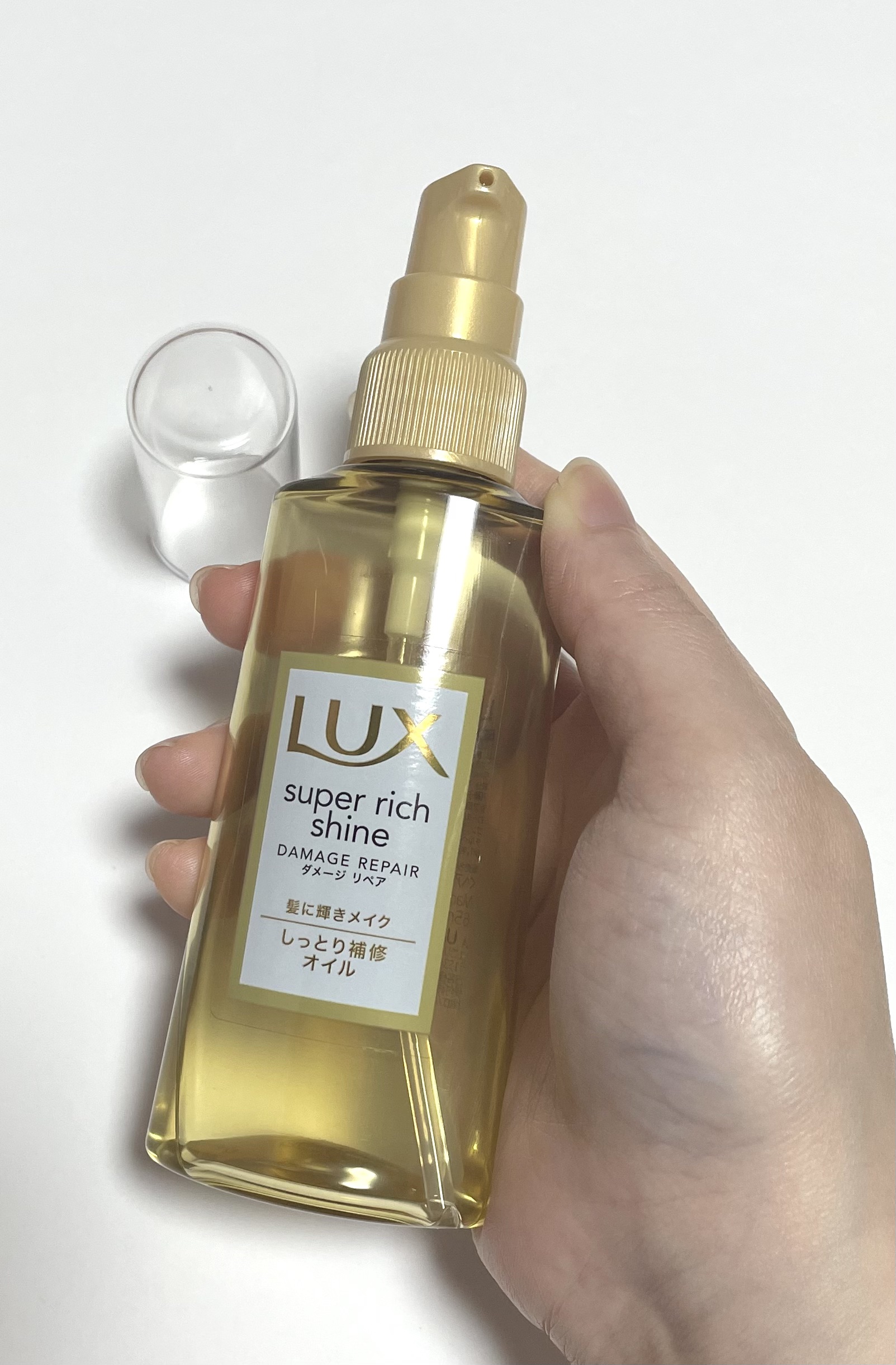 スーパーリッチシャイン ダメージリペア リッチ補修オイル/LUX/ヘアオイルを使ったクチコミ（2枚目）