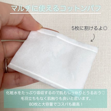 multi cotton puff/fillimilli/コットンを使ったクチコミ(2枚目)