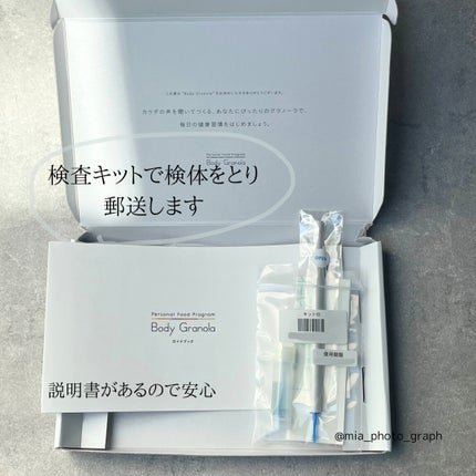 カルビー パーソナルフードプログラム Body Granolaのクチコミ「 #提供 ⋱ 調べてつくる、自分専用グラノーラ⋰
カルビー
パーソナルフードプログラム.....」(2枚目)