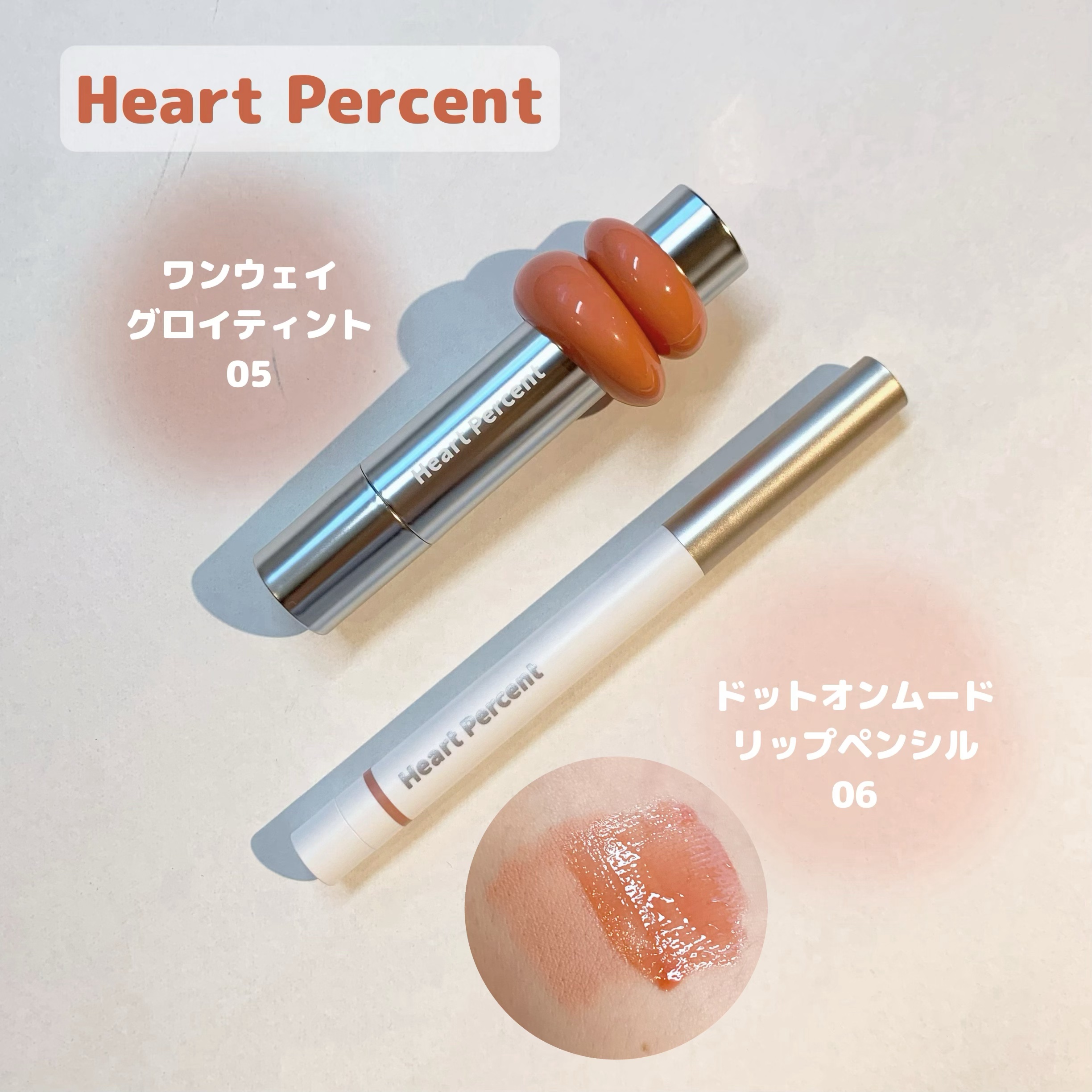 ドットオンムードリップペンシル/Heart Percent/リップライナーを使ったクチコミ（1枚目）