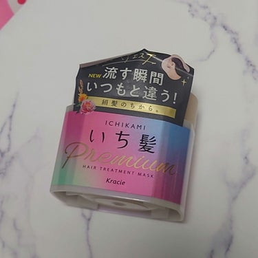 LIPSでポイントを使って購入
いち髪 プレミアム ラッピングマスク 200g 旧

旧とあっても選択肢で選べました
以前使っていたフィーノと比較になります

値段はやや高めだけれど 1212円 まあ平