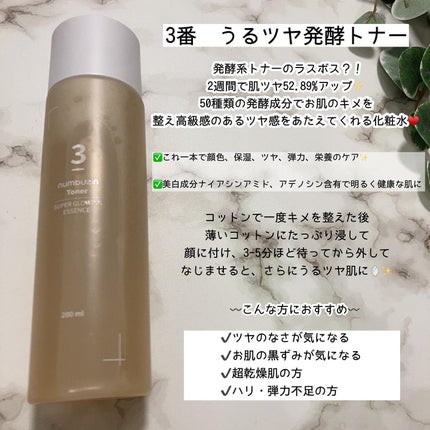 3番 うるツヤ発酵トナー/numbuzin/化粧水を使ったクチコミ(2枚目)