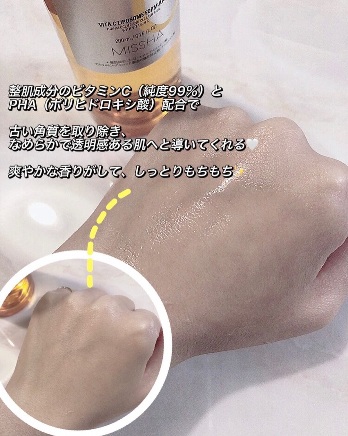 を使ったクチコミ（3枚目）