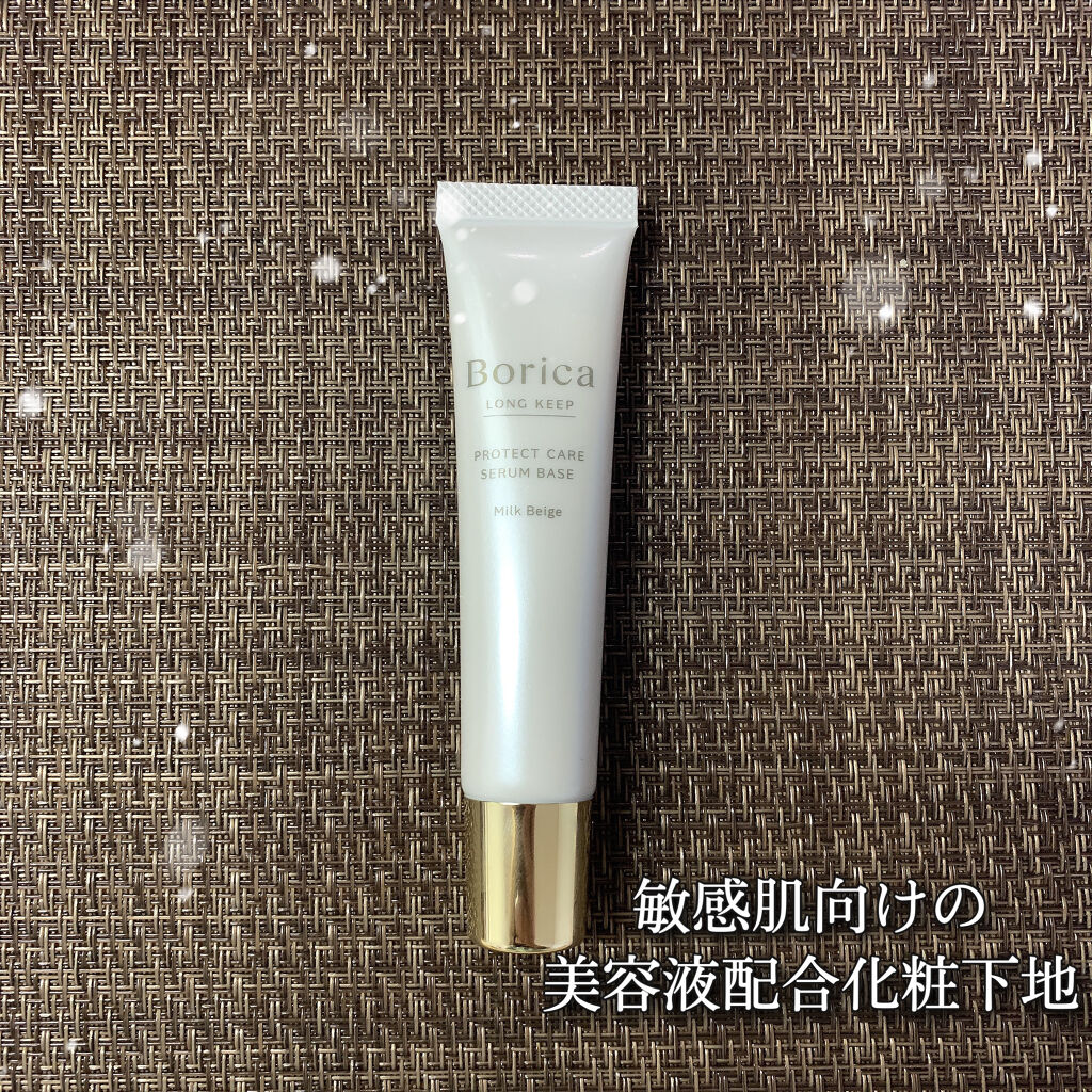 くずれ防止 美容液ケアベース ミルクベージュ SPF30 PA++/Borica/化粧下地を使ったクチコミ（2枚目）