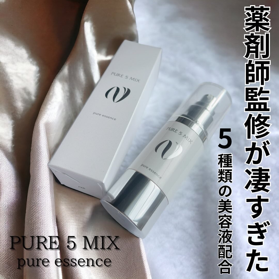 PURE 5 MIX/コスメプロ/美容液を使ったクチコミ(1枚目)