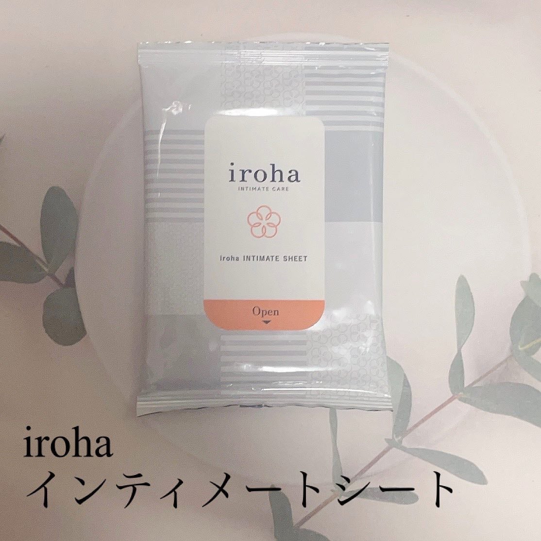 イロハ インティメートシート/iroha INTIMATE CARE/デリケートゾーンケアを使ったクチコミ(1枚目)