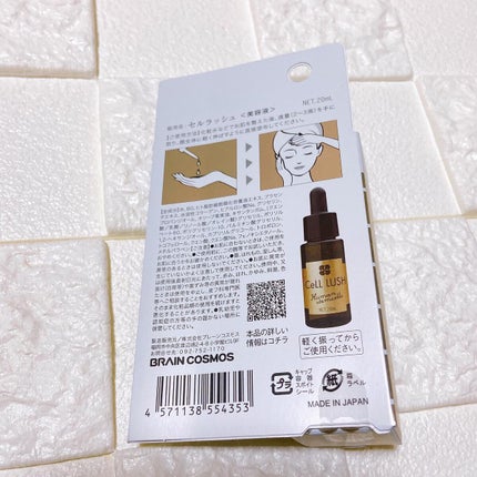 ヒト幹細胞配合美容液/セルラッシュ/美容液を使ったクチコミ(3枚目)