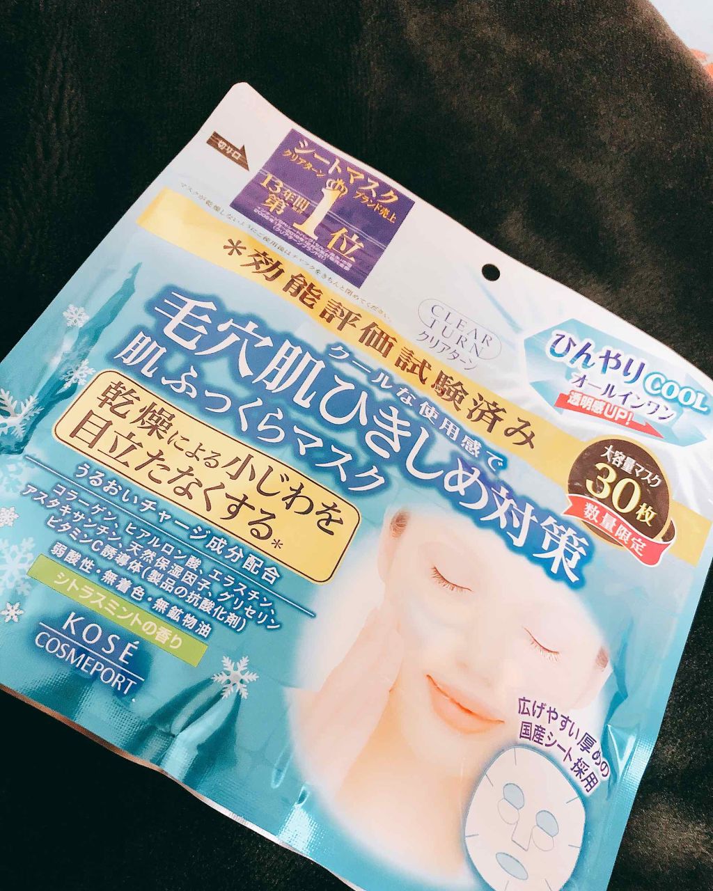 薬用美白 肌ホワイトマスク/クリアターン/シートマスク・パックを使ったクチコミ（1枚目）