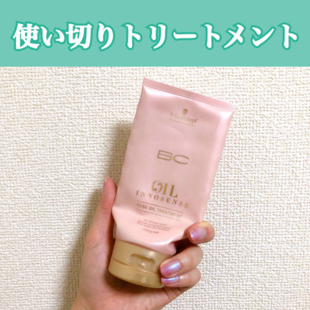 BCオイル ローズオイルシャンプー／トリートメント/シュワルツコフ プロフェッショナル/サロンシャンプーを使ったクチコミ（1枚目）