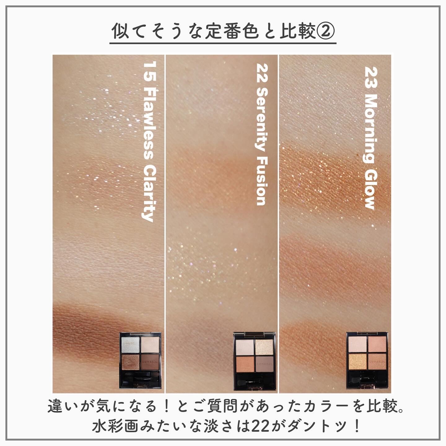 新色レビュー】アイカラーレーション｜LUNASOLの使い方を徹底解説