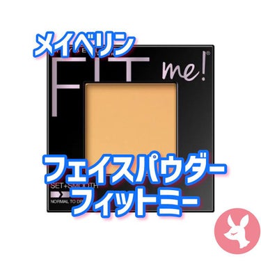 フィットミー パウダー M 225 ピンク オークル/MAYBELLINE NEW YORK/プレストパウダーを使ったクチコミ（1枚目）