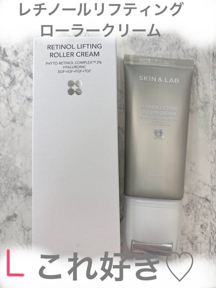 レチノールリフティングローラークリーム/SKIN&LAB/フェイスクリームを使ったクチコミ(2枚目)