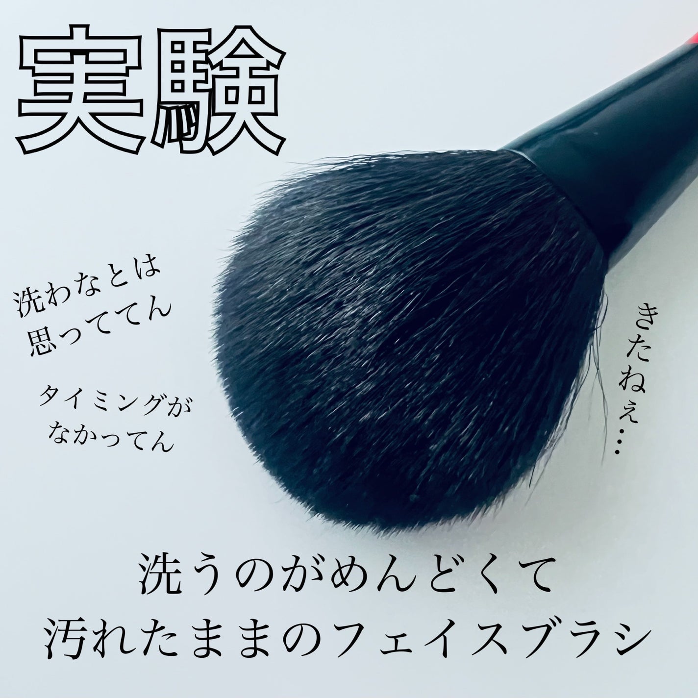 ブラシドライクリーナー/コージー/メイクブラシを使ったクチコミ(3枚目)