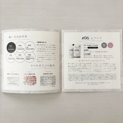 シックスマジッククリーム/MIMURA/市販シャンプーを使ったクチコミ(4枚目)