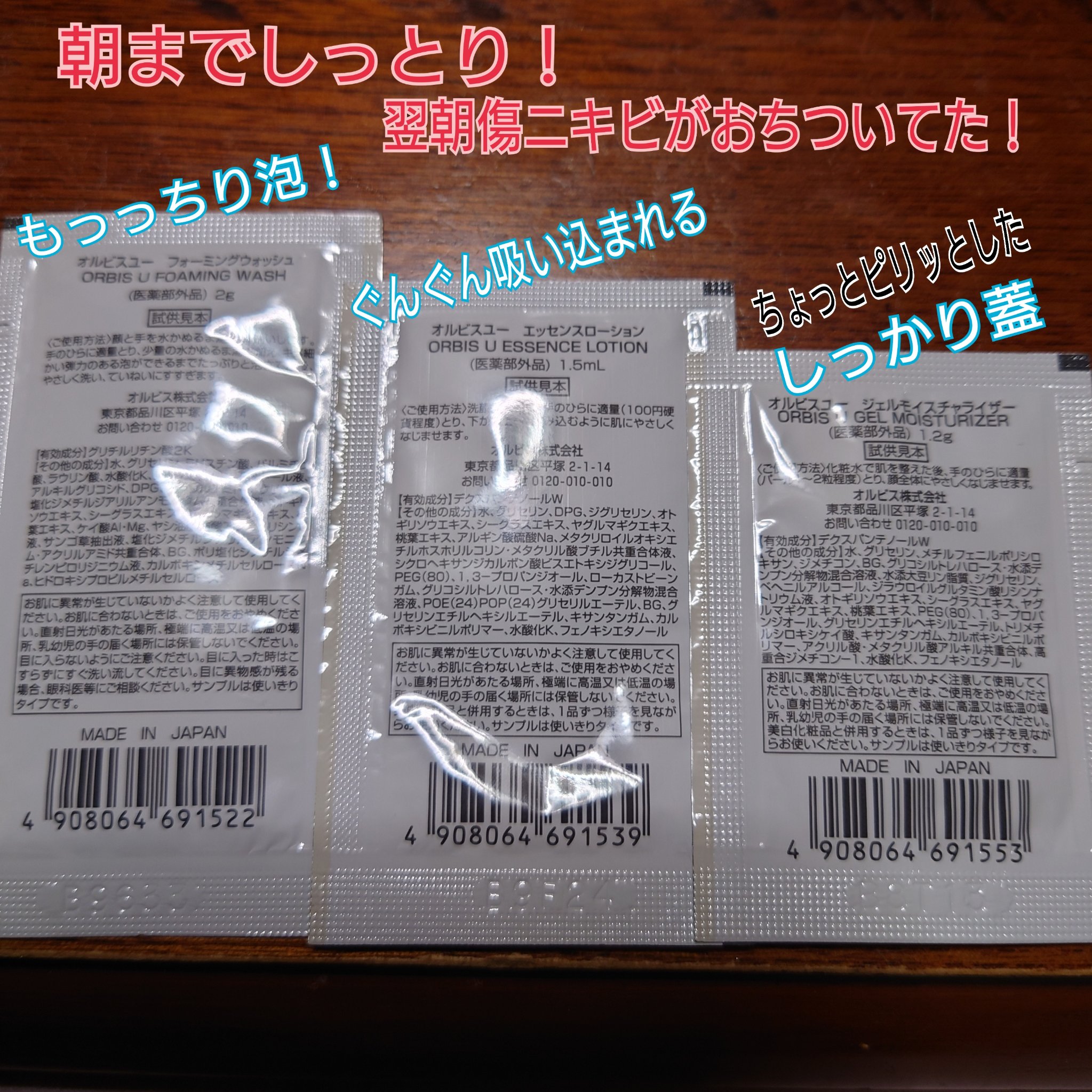 オルビスユー ジェルモイスチャライザー/オルビス/フェイスクリームを使ったクチコミ（2枚目）