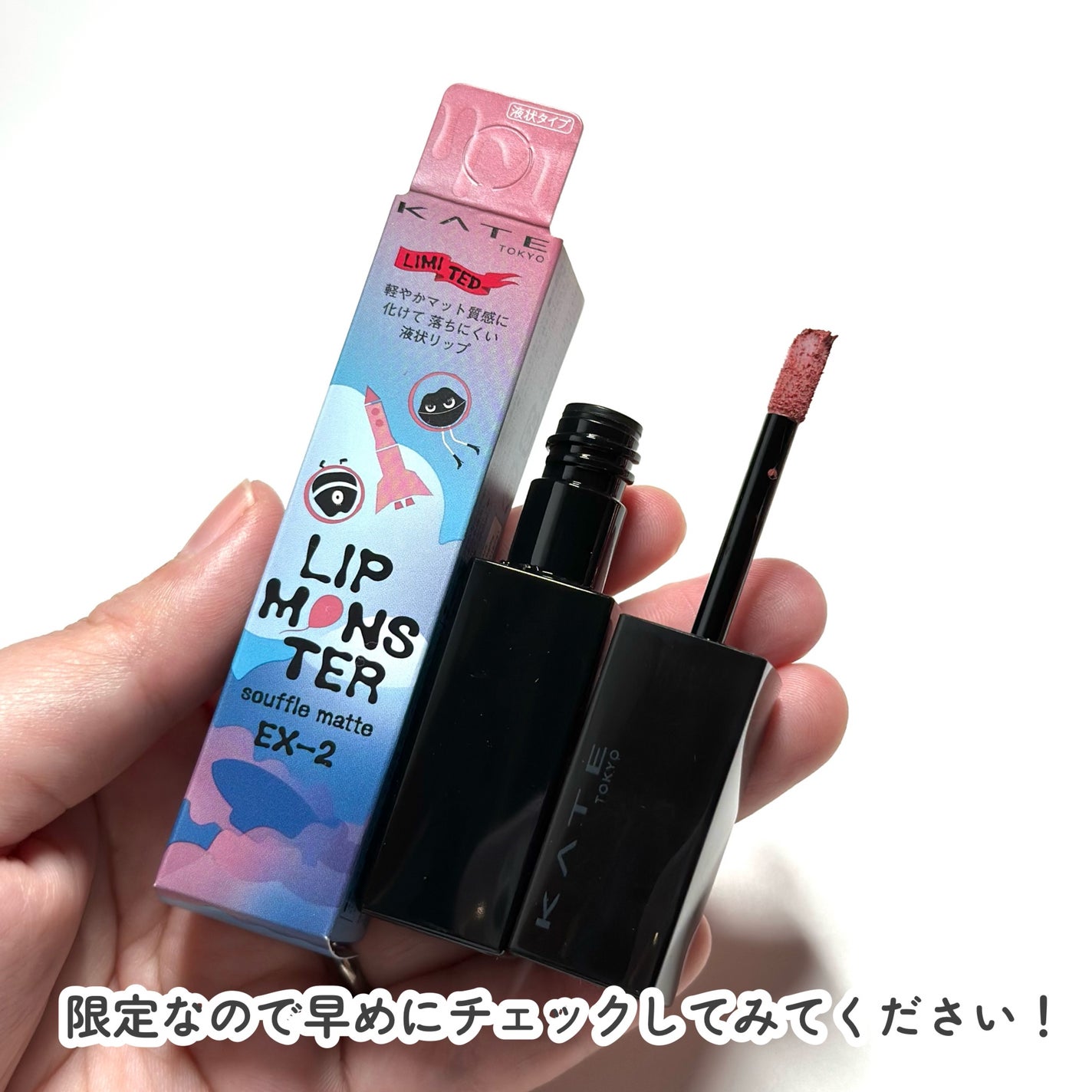 リップモンスター スフレマット/KATE/口紅を使ったクチコミ(7枚目)