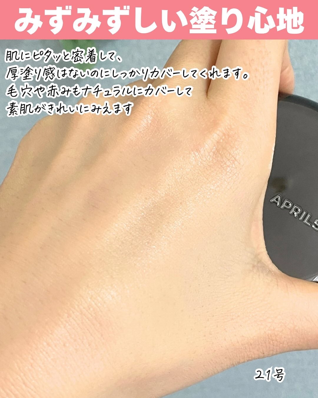 ハイパーカバーフィットクッション  グラファイト/APRILSKIN/クッションファンデーションを使ったクチコミ(3枚目)