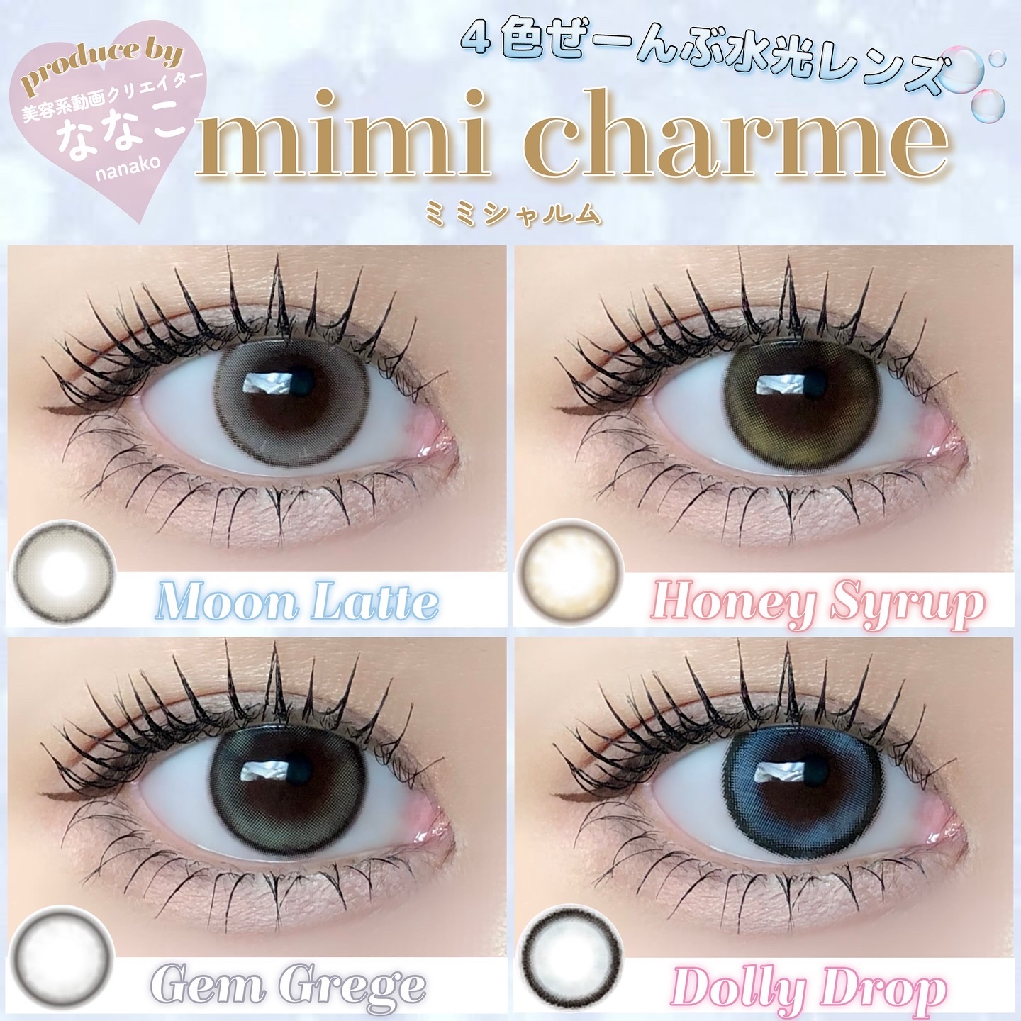 mimi charme 1day/mimi charme/ワンデー（１DAY）カラコンを使ったクチコミ（1枚目）