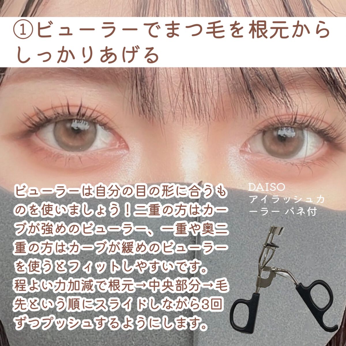 クイックラッシュカーラー/キャンメイク/マスカラ下地を使ったクチコミ(2枚目)