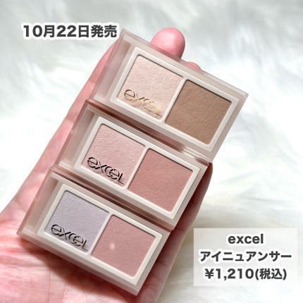 アイニュアンサー/excel/アイシャドウパレットを使ったクチコミ(2枚目)