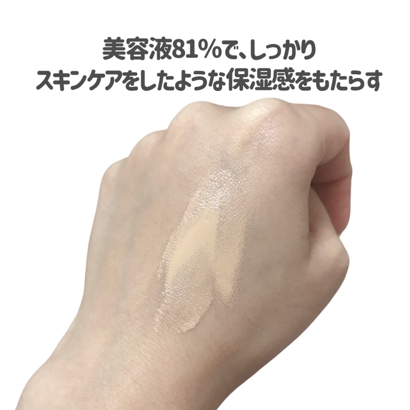 スキンティントセラム/excel/リキッドファンデーションを使ったクチコミ(3枚目)