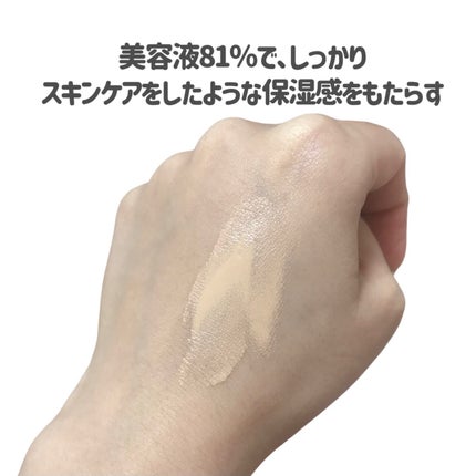 スキンティントセラム/excel/リキッドファンデーションを使ったクチコミ(3枚目)