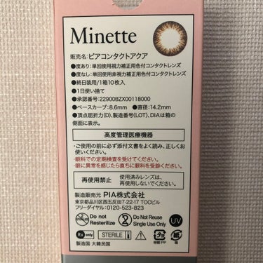 Minette/Minette/カラーコンタクトレンズを使ったクチコミ（4枚目）