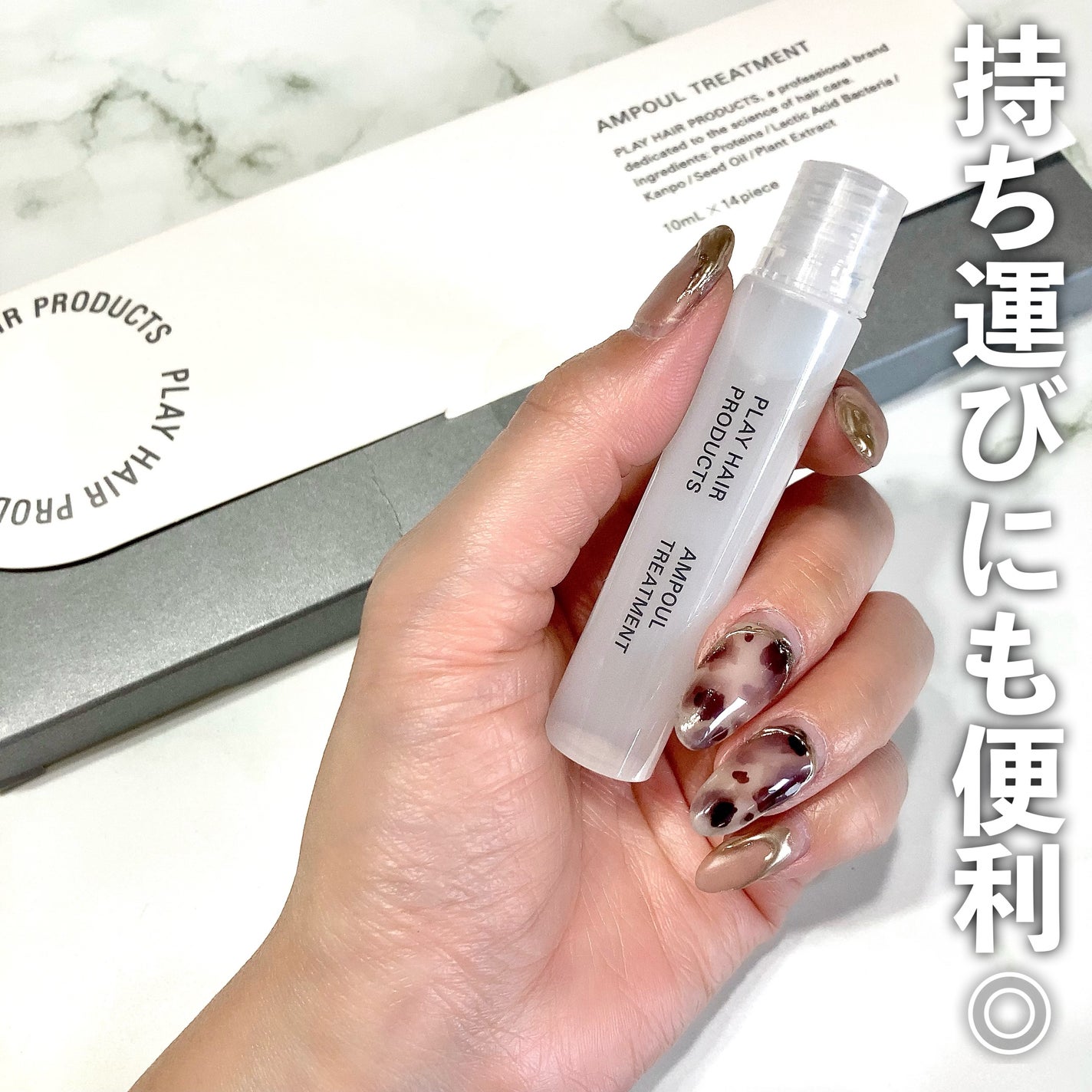 アンプルトリートメント/PLAY HAIR PRODUCTS/アウトバストリートメントを使ったクチコミ(4枚目)