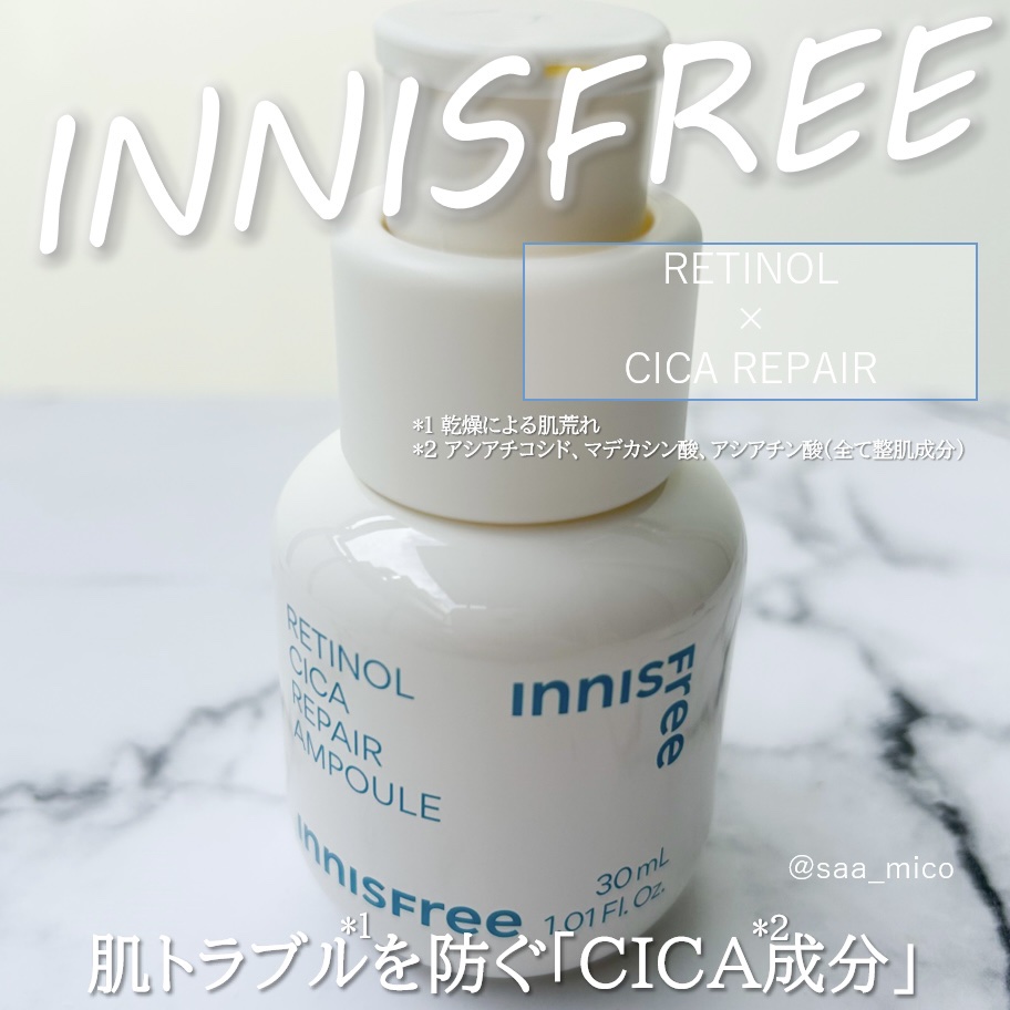レチノール　シカ　リペア　セラム/innisfree/美容液を使ったクチコミ（3枚目）