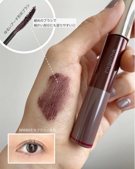 ドラマティックエッセンスマスカラ (ロング&カール)/マキアージュ/マスカラを使ったクチコミ(2枚目)