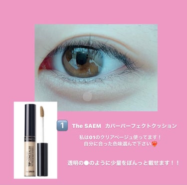 カバーパーフェクション チップコンシーラー/the SAEM/リキッドコンシーラーを使ったクチコミ（2枚目）