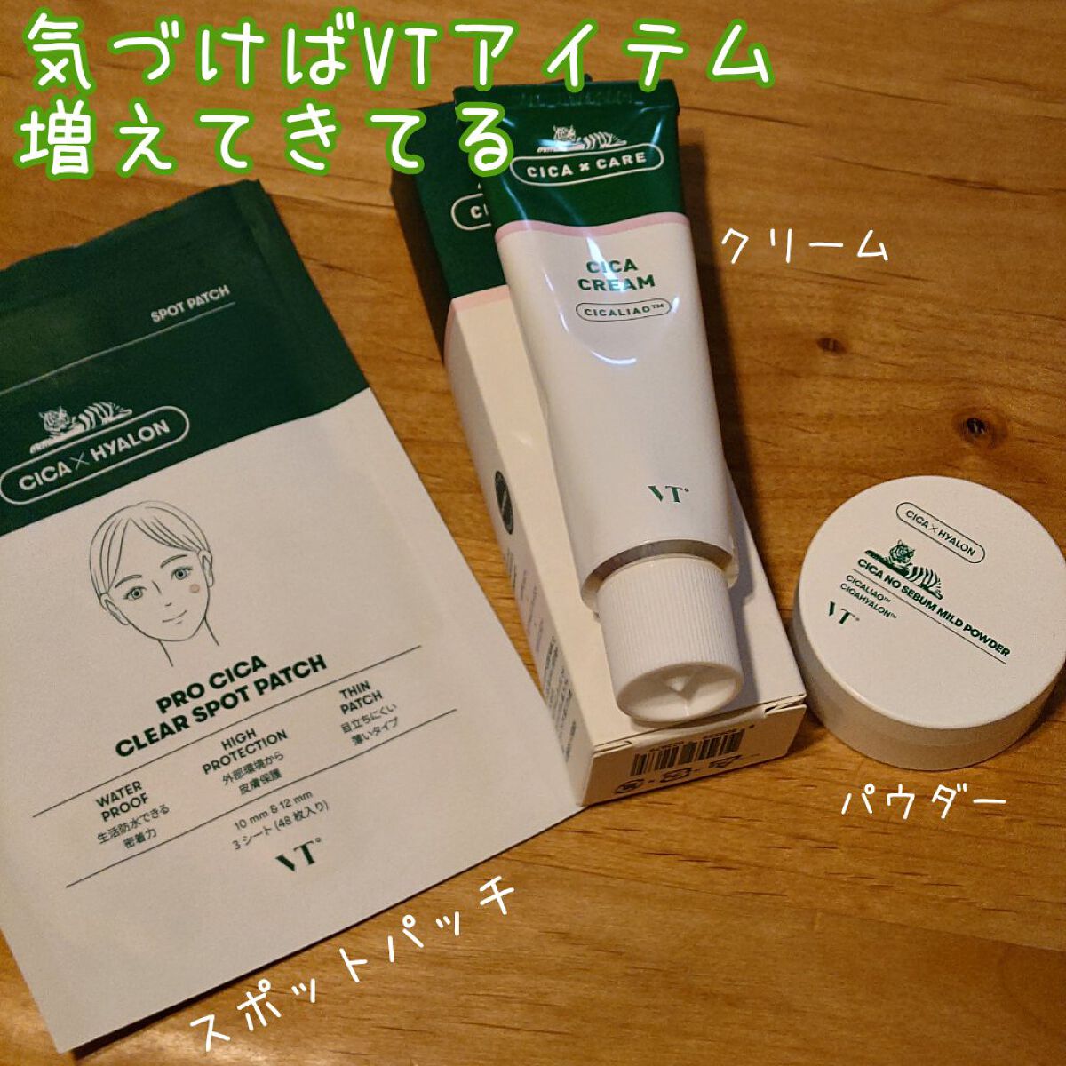 CICA ノーセバム マイルドパウダー/VT/ルースパウダーを使ったクチコミ（1枚目）