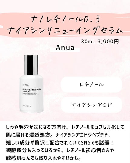 とまと村長@化粧品研究者 on LIPS 「←スキンケアマニアは要チェック!化粧品会社に勤めているとまと村..」(3枚目)