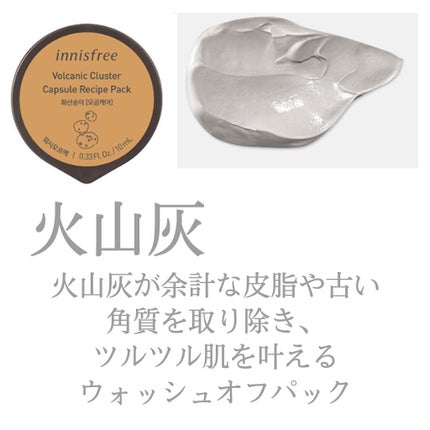 カプセルレシピパック N B&A/innisfree/洗い流すパック・マスクを使ったクチコミ(9枚目)