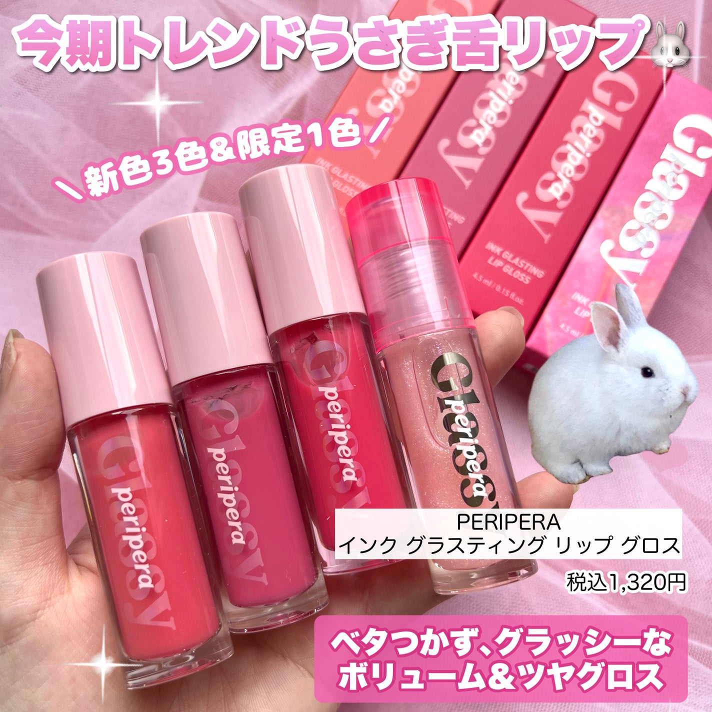 インク グラスティング リップ グロス/PERIPERA/リップグロスを使ったクチコミ(2枚目)