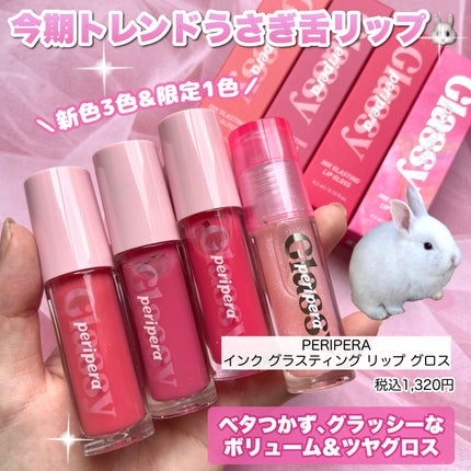 インク グラスティング リップ グロス/PERIPERA/リップグロスを使ったクチコミ(2枚目)