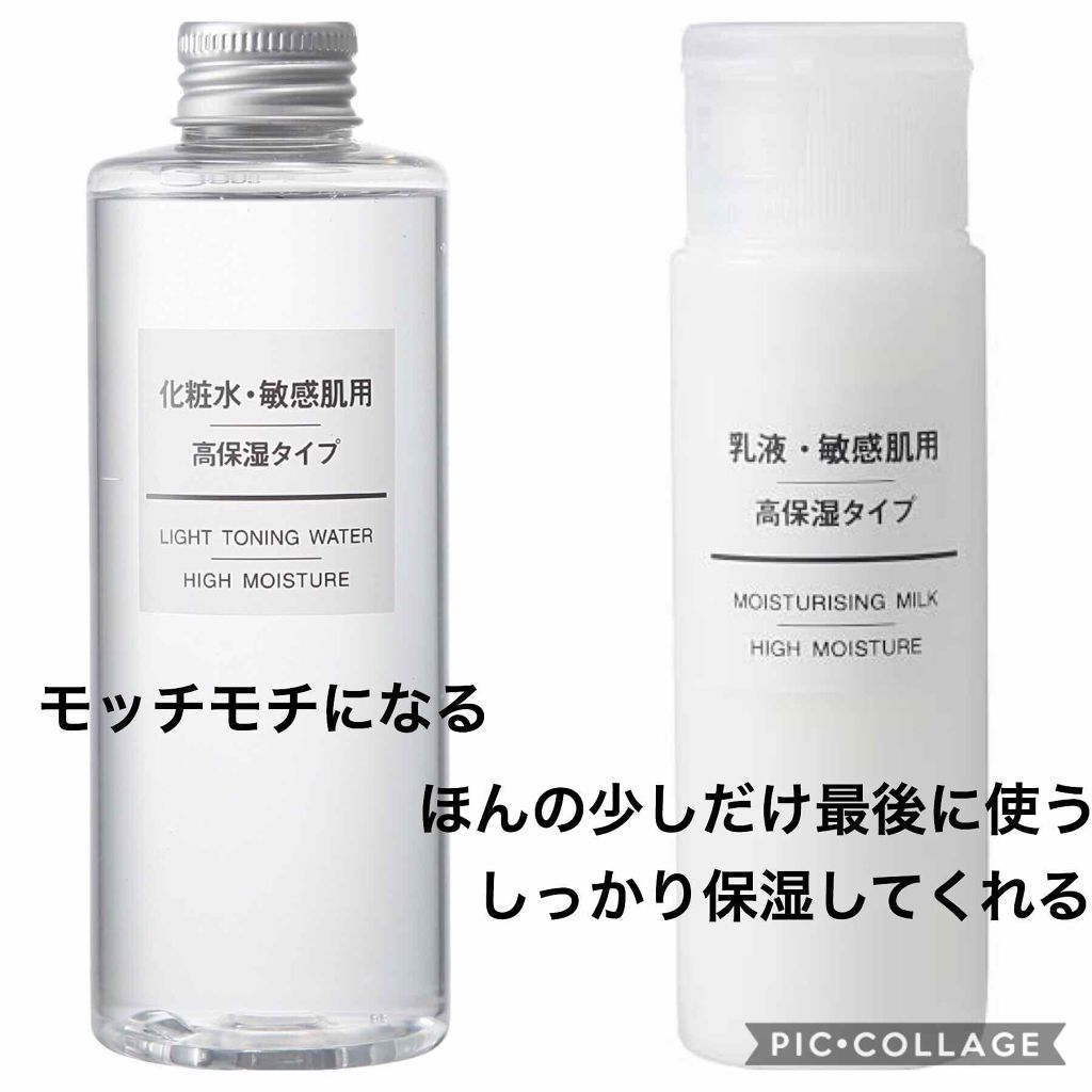 化粧水・敏感肌用・高保湿タイプ/無印良品/化粧水を使ったクチコミ（3枚目）
