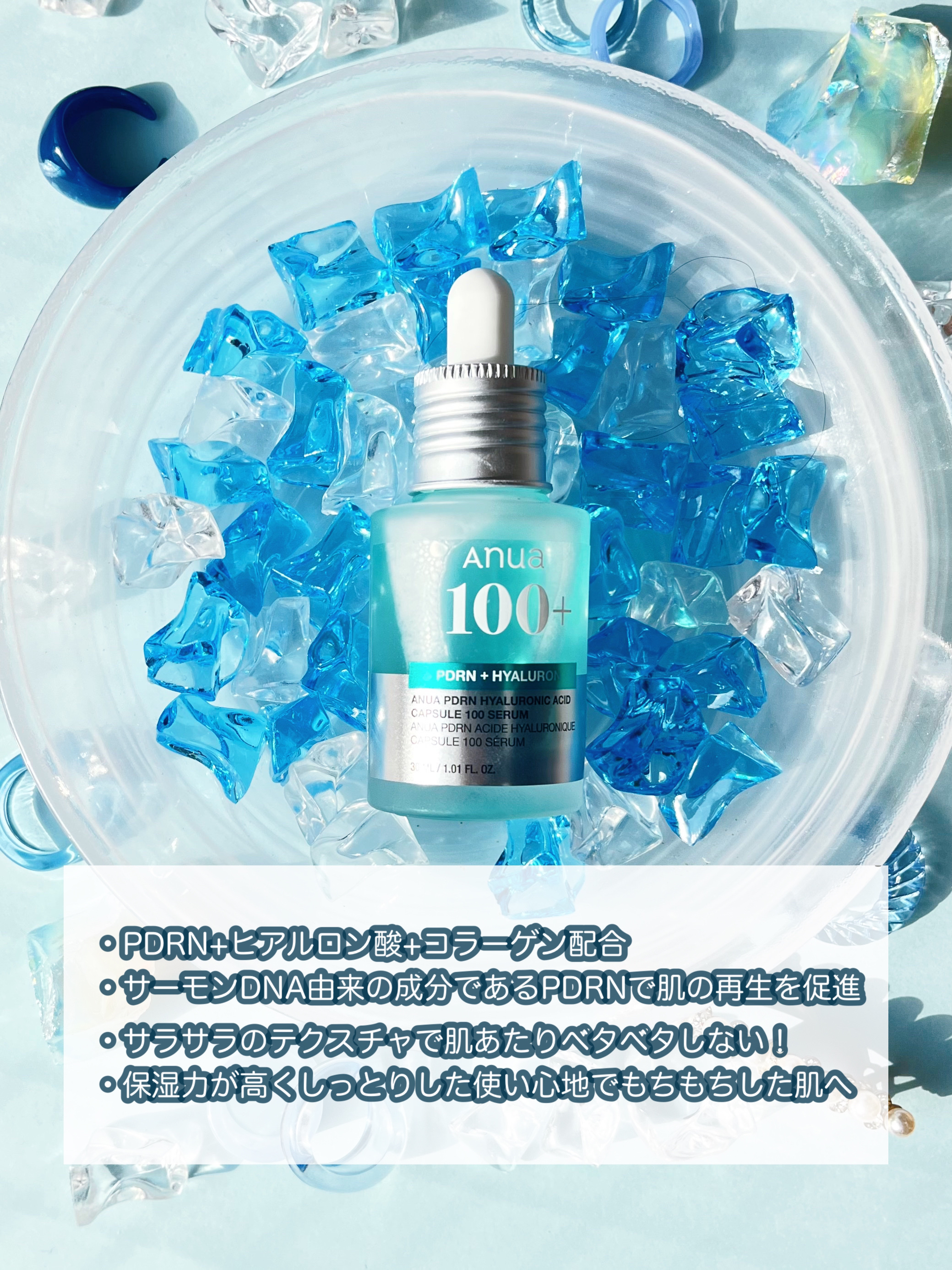 PDRNヒアルロン酸カプセル100セラム/Anua/美容液を使ったクチコミ（3枚目）