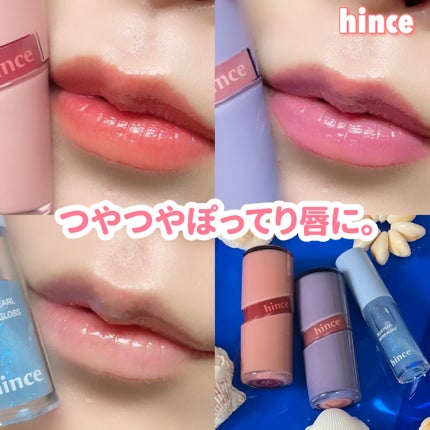 ロウグロウジェルティント/hince/リップティントを使ったクチコミ(1枚目)